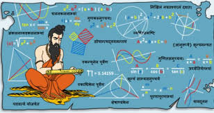 ||VEDAS depicting MATHEMATICS||~Mention of Modern Mathematical Theorems in Vedas!!